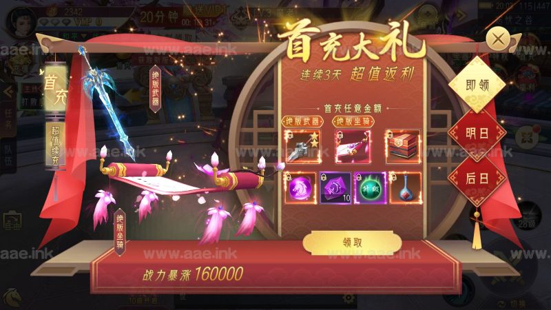 唯美3D仙侠手游【剑道仙语】2023最新整理WIN系服务端+苹果安卓双端+GM授权后台+详细教程【站长亲测】_Aae_Source