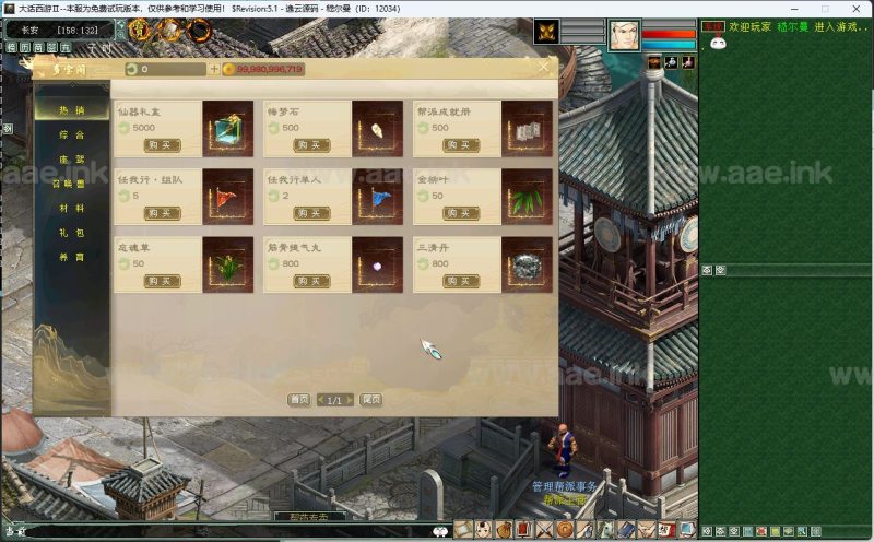 [一键安装] GGE大话端游【河马西游5.1】12月最新整理WIN端+GM工具+全套源码+天演策+星卡+星阵+真实飞升+禅定+五环_Aae_Source