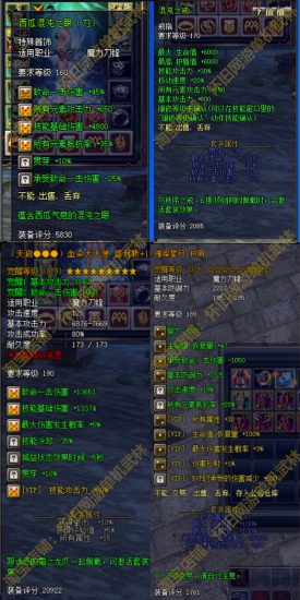 【一键安装】【MU2.0】2023新奇迹世界2单机版15技能钻石星魂附魔梦幻之翼虚拟机一键端+详细说明+详细攻略_Aae_Source