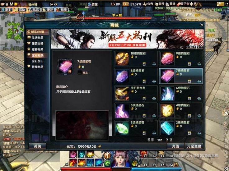 【一键安装】笑傲江湖256单机魔改版+单人副本+完整一键服务端+GM工具+使用教程+视频教程+大量更新_Aae_Source