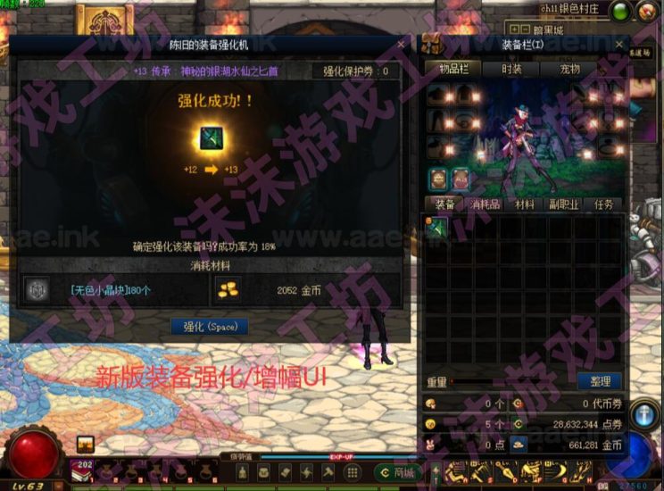 [一键安装] 沫沫86版本DNF虚拟机端大转移全剧情+全职业二觉+传说装备+5大女鬼剑+时装镶嵌+新版强化/增幅UI+详细攻略_Aae_Source