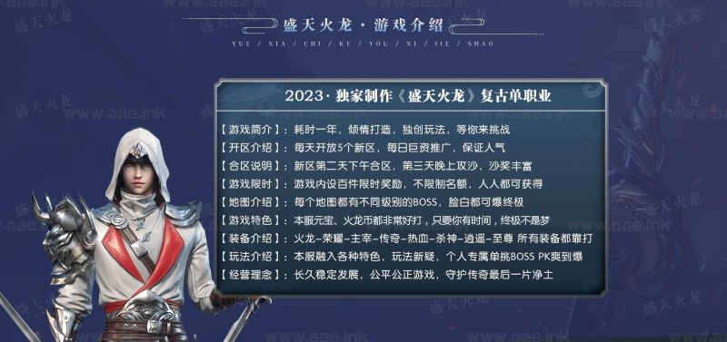 [一键安装]单职业1.85盛天火龙元素微变+精美时装+多色光柱+特殊四格+生肖锻造+幸运转盘等多重玩法_Aae_Source