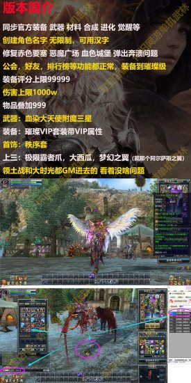 【一键安装】【MU2.0】2023新奇迹世界2单机版15技能钻石星魂附魔梦幻之翼虚拟机一键端+详细说明+详细攻略_Aae_Source