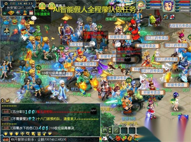 【一键安装】梦幻单机版、AI智能假人+西游全套剧情+电脑版带GM工具+可擂台PK+修复助战阵法+新增大量召唤兽_Aae_Source