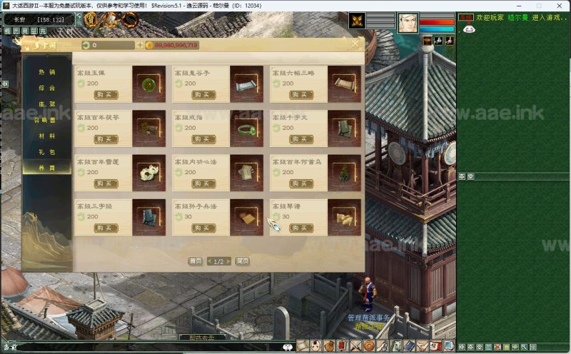 [一键安装] GGE大话端游【河马西游5.1】12月最新整理WIN端+GM工具+全套源码+天演策+星卡+星阵+真实飞升+禅定+五环_Aae_Source