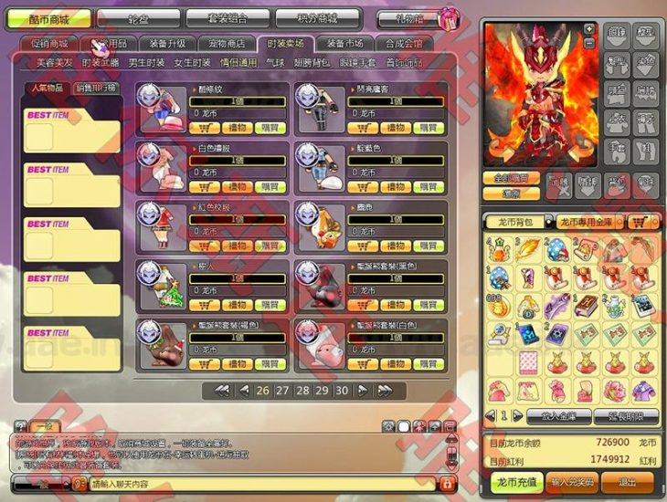 【一键安装】梦幻龙族2、单机架设网游单机版3D游戏一键端+GM工具独家免虚拟机+新增大量装备时装+详细介绍_Aae_Source