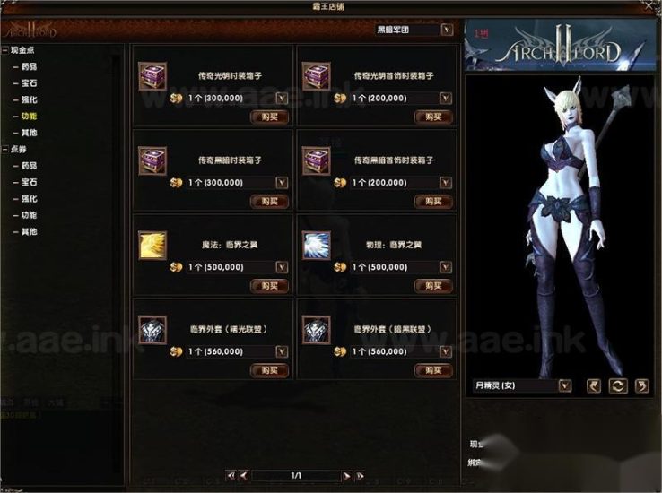 【一键安装】霸王大陆2.2单机版+VM一键服务端+四种族+月精灵+十二职业+两大阵营+GM工具+详细攻略_Aae_Source