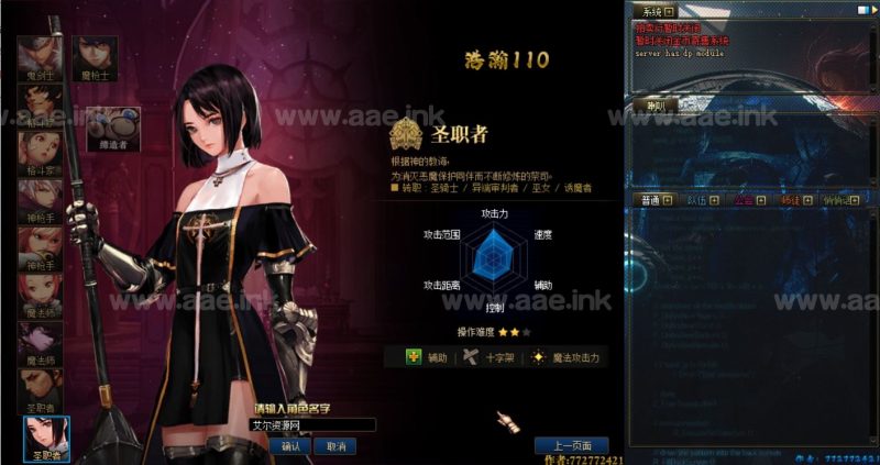 【一键安装】游碟DOF单机版110级女圣职3职业3觉+虚拟机一键端+3套GM工具+3套登录器+详细攻略【精品稀有完整端】_Aae_Source