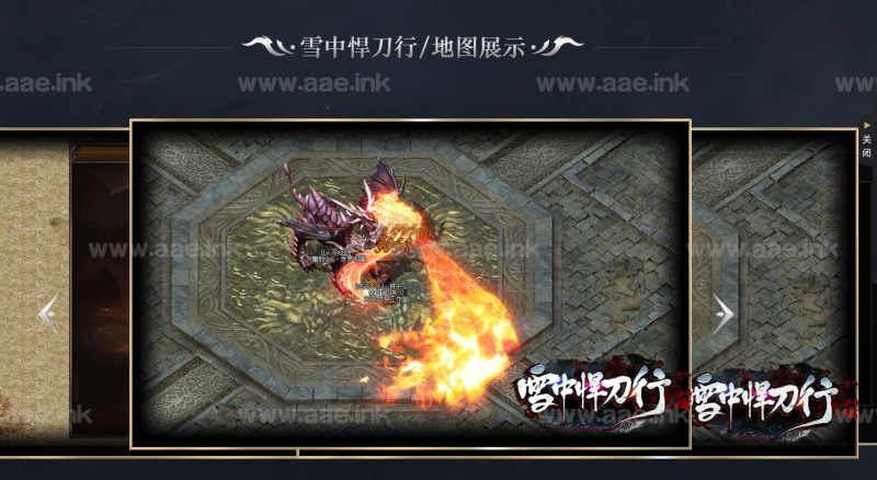 [一键安装]单职业1.85雪中悍刀行微变+精美时装+千件专属+装备特性+千张地图+幸运转盘等多重玩法_Aae_Source