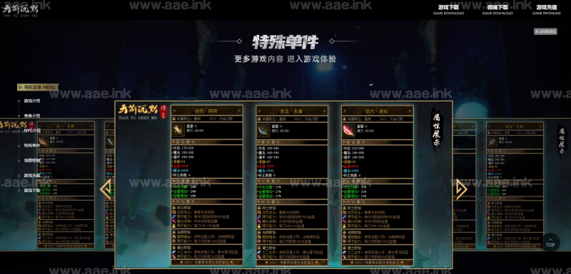 [一键安装] 亲测复古商业特色传奇【天谕沉默】符文+神器+元素+强化洗髓+赞助+洗炼+星月+强化+详细攻略+详细说明_Aae_Source