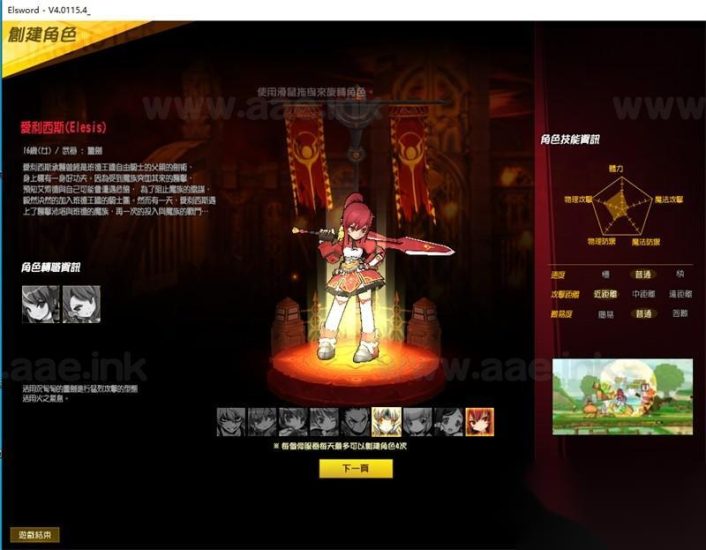 【一键安装】艾尔之光70级2转、VM一键端+精修全地图+活动剧情任务+隐藏副本+GM工具+视频教程+1比1仿官版本_Aae_Source