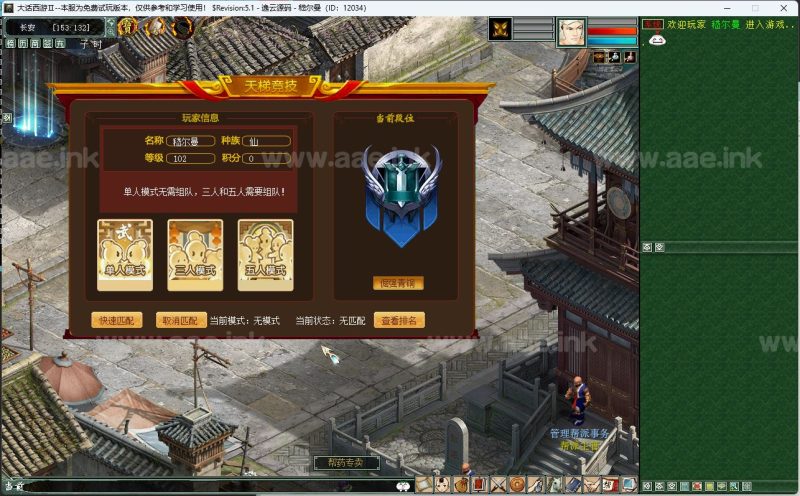 [一键安装] GGE大话端游【河马西游5.1】12月最新整理WIN端+GM工具+全套源码+天演策+星卡+星阵+真实飞升+禅定+五环_Aae_Source