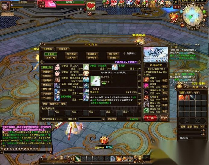 【一键安装】天龙八部完美版 天龙八部3万象归一第十版网游单机版VM一键端GM工具+视频教程+超级内辅+大量内容更新_Aae_Source