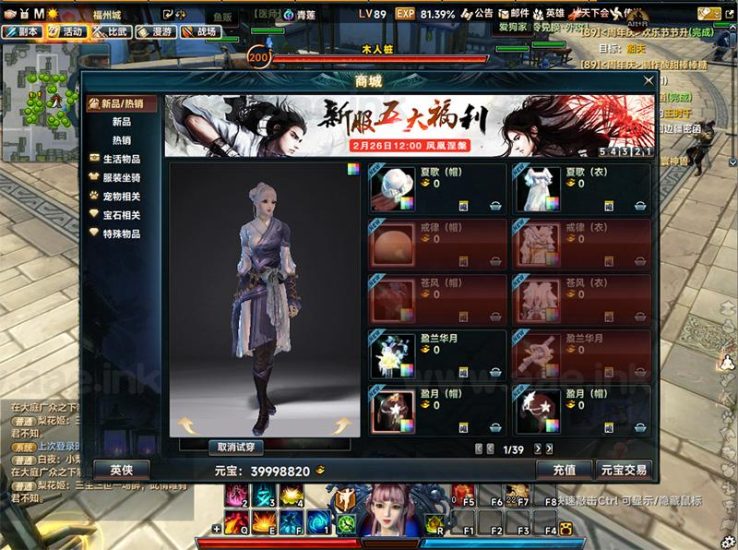 【一键安装】笑傲江湖256单机魔改版+单人副本+完整一键服务端+GM工具+使用教程+视频教程+大量更新_Aae_Source