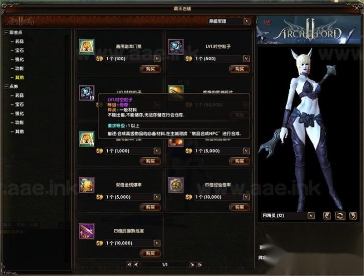 【一键安装】霸王大陆2.2单机版+VM一键服务端+四种族+月精灵+十二职业+两大阵营+GM工具+详细攻略_Aae_Source