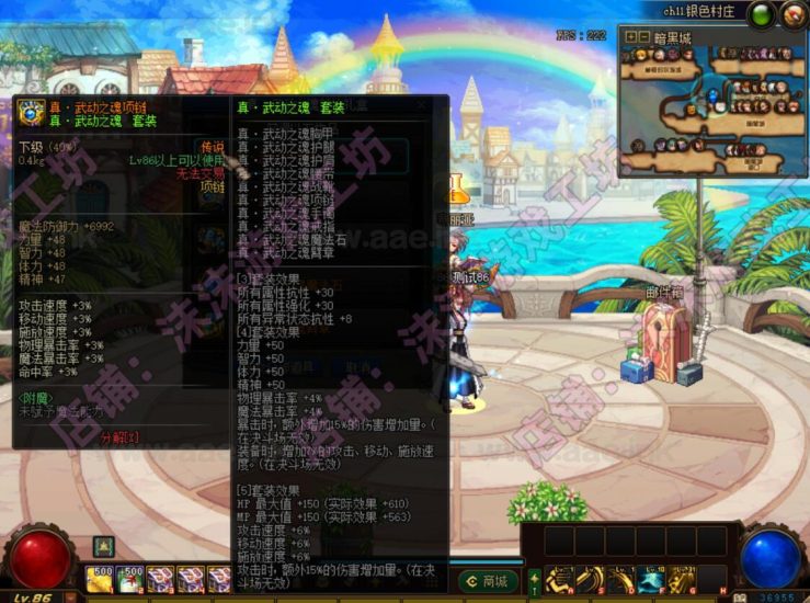 [一键安装] 沫沫86版本DNF虚拟机端大转移全剧情+全职业二觉+传说装备+5大女鬼剑+时装镶嵌+新版强化/增幅UI+详细攻略_Aae_Source