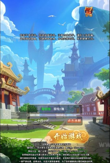 经典三网H5游戏大圣西游【二十四小时H5】+GM授权后台+Linux手工服务端+详细搭建教程_Aae_Source