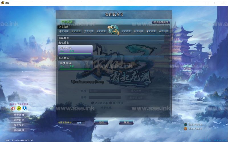 [一键安装]最新诛仙单机版18职业1792镇魔洞副本修复版VM单机一键服务端+GM工具+详细攻略+详细安装教程_Aae_Source