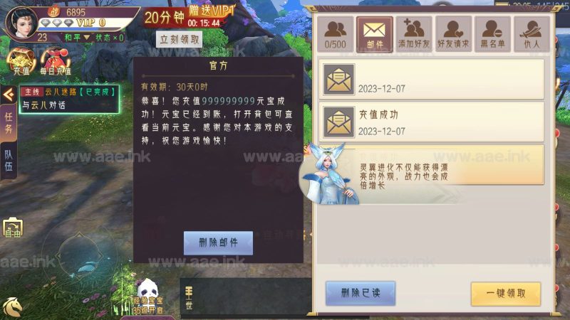 唯美3D仙侠手游【剑道仙语】2023最新整理WIN系服务端+苹果安卓双端+GM授权后台+详细教程【站长亲测】_Aae_Source