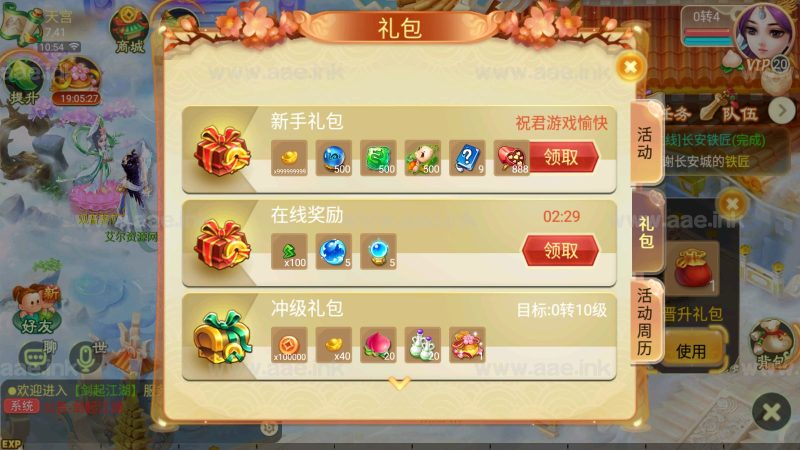 经典大话回合手游【逍遥西游之剑起江湖】2023整理Linux手工端+安卓苹果双端+新版GM授权后台+充值后台+详细教程【站长亲测】_Aae_Source