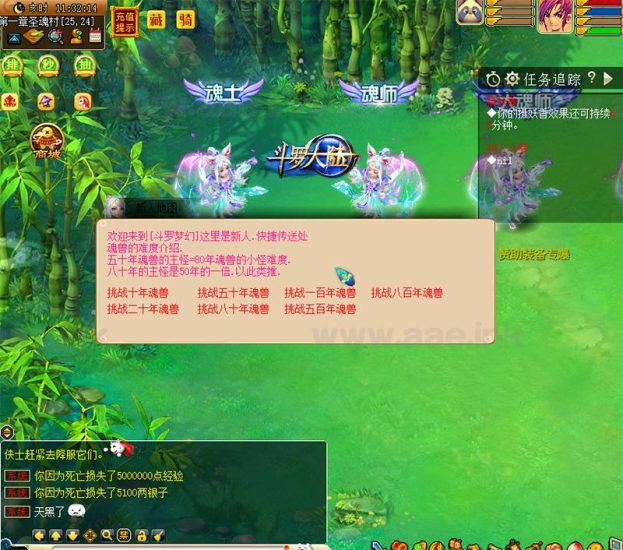 [一键安装][梦幻西游之斗罗中变单机版]18门派+PC电脑端+回合制+VM一键端+GM后台刷无限仙玉+详细教程+详细攻略_Aae_Source