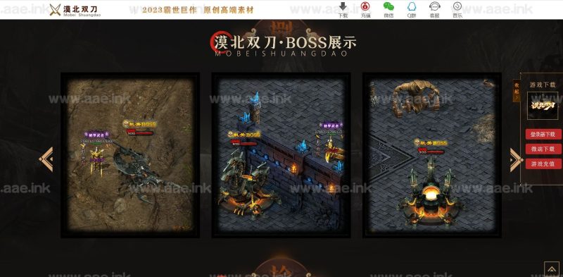 [一键安装] [翎风引擎、GEE引擎] 双引擎漠北双刀-斩月双刀-带精美网站+多色光柱+龙牌+时装+幸运项链+修罗武者+大量修复_Aae_Source