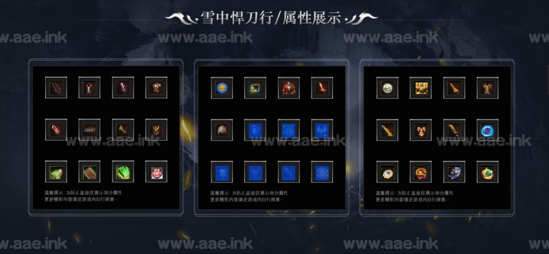 [一键安装]单职业1.85雪中悍刀行微变+精美时装+千件专属+装备特性+千张地图+幸运转盘等多重玩法_Aae_Source