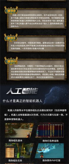 【一键安装】魔兽世界110级735单机版+超智能AI机器人+修复完善任务+副本BOSS+GM工具+视频安装教程+详细攻略_Aae_Source