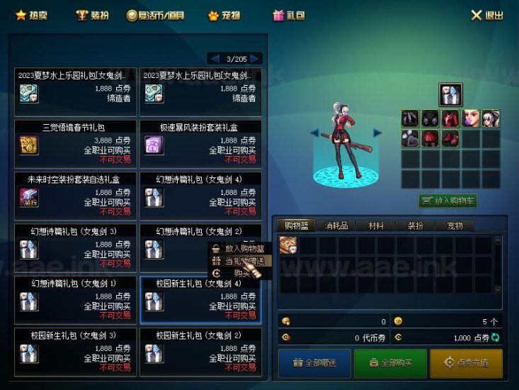 【一键安装】游蝶DOF单机95+仿官黑金第4版+真女鬼+剑影舞者+忍者+大转移双城镇+GM工具+视频教程+大量仿官更新_Aae_Source