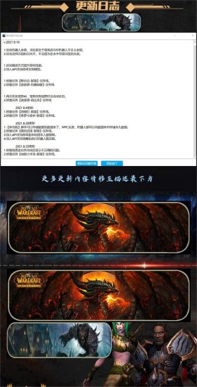 【一键安装】魔兽世界110级735单机版+超智能AI机器人+修复完善任务+副本BOSS+GM工具+视频安装教程+详细攻略_Aae_Source