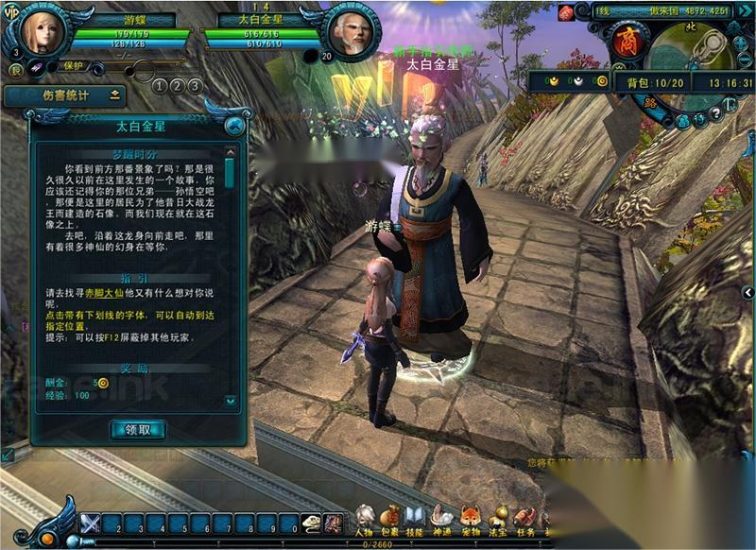 【一键安装】【天命西游/QQ西游】单机版+菩提修罗新职业+修复剧情+完整商城+VM一键稀有端+GM工具+完整系统玩法_Aae_Source