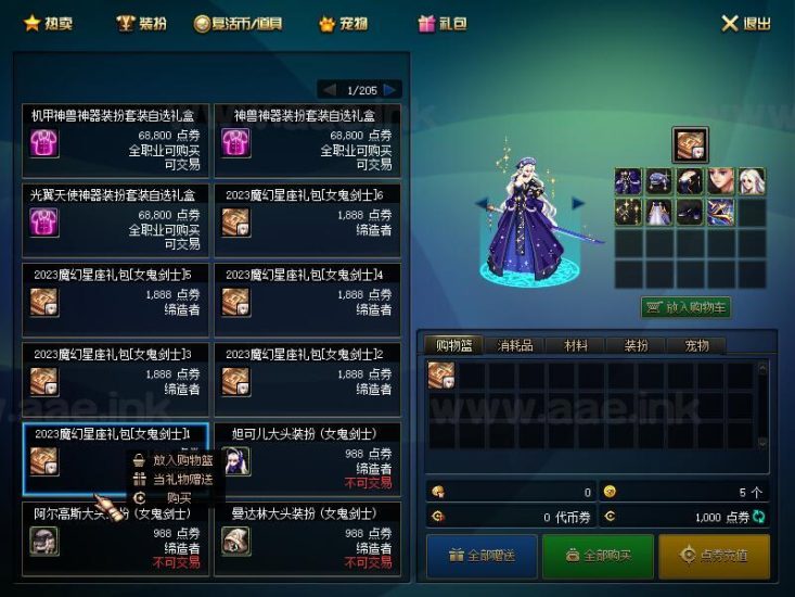 【一键安装】游蝶DOF单机95+仿官黑金第4版+真女鬼+剑影舞者+忍者+大转移双城镇+GM工具+视频教程+大量仿官更新_Aae_Source