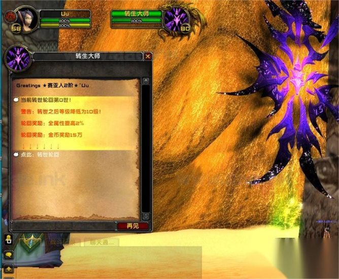 【一键安装】魔兽世界超变单机版+稀有一键服务端+七龙珠时运+单刷+转生+神器+GM工具+使用教程+视频语音安装教程_Aae_Source