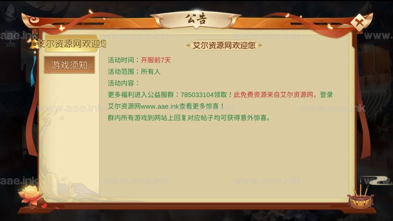 唯美3D仙侠手游【御天降魔传】2023整理Linux手工服务端+GM授权后台+安卓苹果双端+详细安装教程+本地验证【站长亲测】_Aae_Source