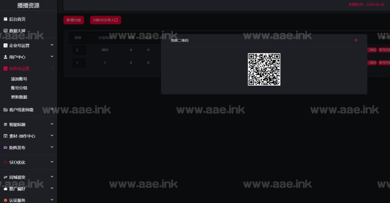 抖音矩阵云混剪系统源码 短视频矩阵营销系统V2.2.1（免授权版）_Aae_Source
