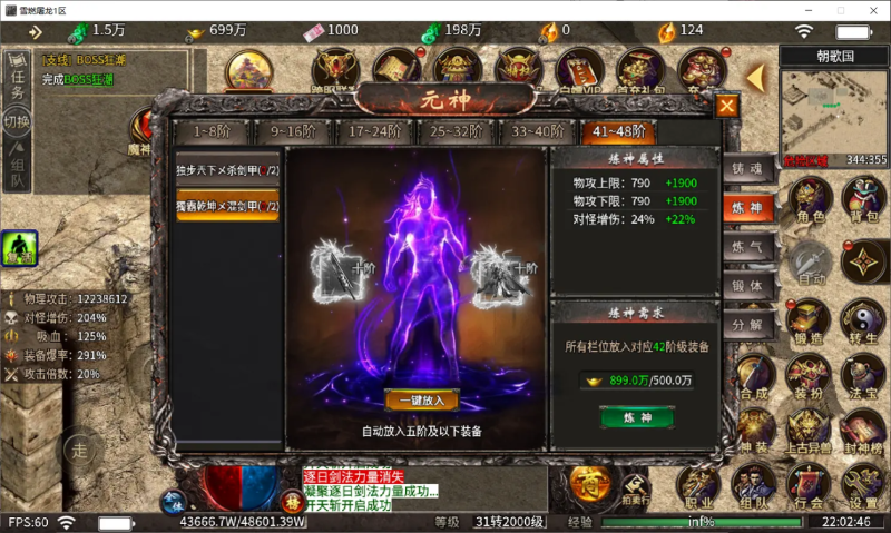 《996三端引擎—血战屠龙16大陆代币版本》超变版!!_Aae_Source