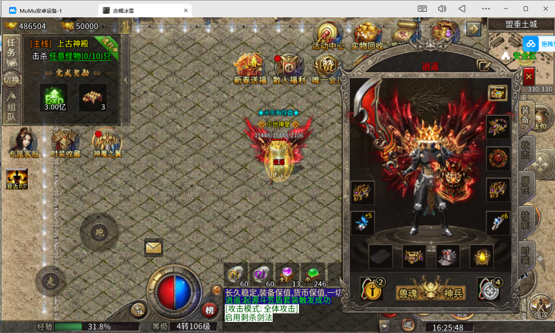 《996三端引擎—赤蝎冰雪》代币版本,专属圣兽,山海异兽,神兵专属,五大陆版本_Aae_Source