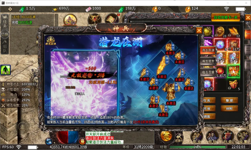 《996三端引擎—血战屠龙16大陆代币版本》超变版!!_Aae_Source