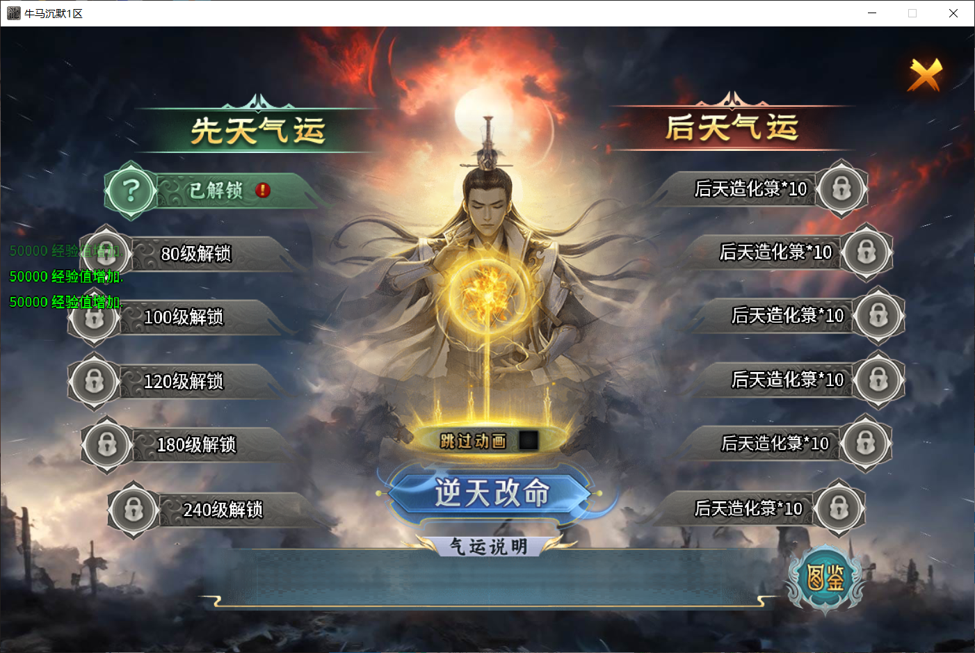 《996三端引擎—牛马沉默》十大陆,炫酷仙侠风,买断后台无限_Aae_Source