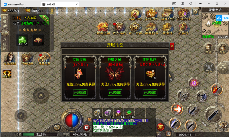 《996三端引擎—赤蝎冰雪》代币版本,专属圣兽,山海异兽,神兵专属,五大陆版本_Aae_Source