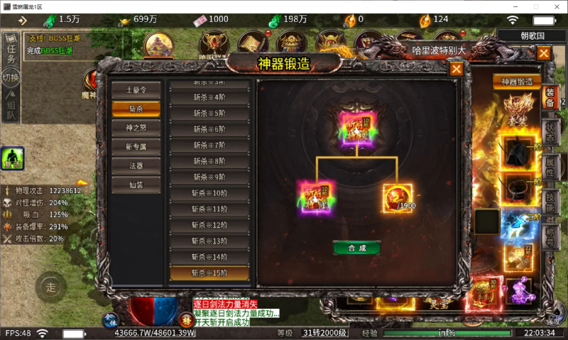 《996三端引擎—血战屠龙16大陆代币版本》超变版!!_Aae_Source