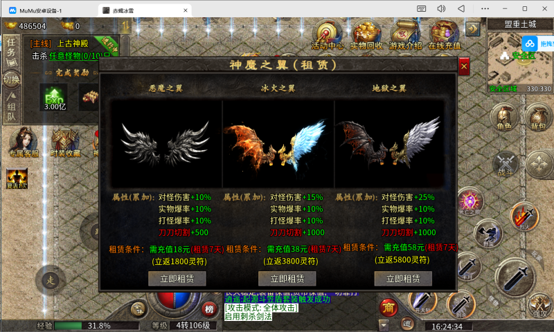 《996三端引擎—赤蝎冰雪》代币版本,专属圣兽,山海异兽,神兵专属,五大陆版本_Aae_Source