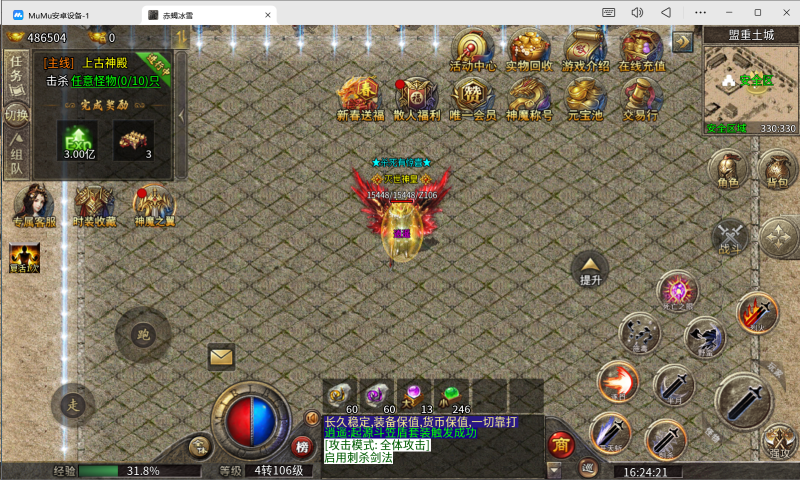 《996三端引擎—赤蝎冰雪》代币版本,专属圣兽,山海异兽,神兵专属,五大陆版本_Aae_Source