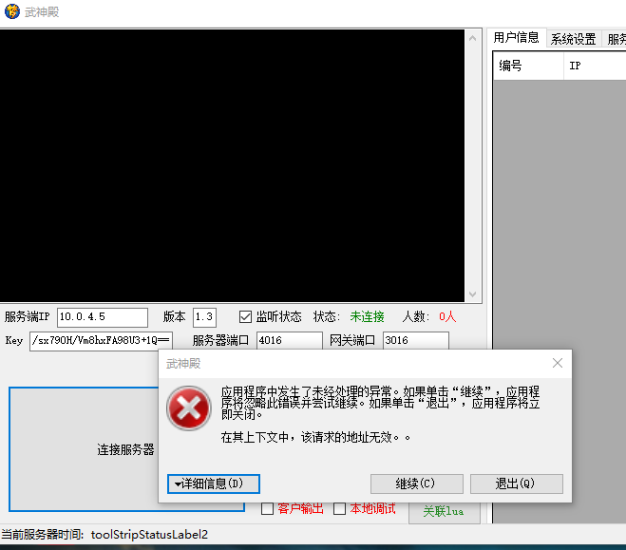 《武神西游三经脉助战单机版》网关怎么解决啊_Aae_Source